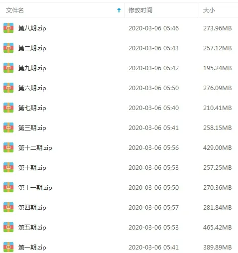 声音的舞台音乐合集