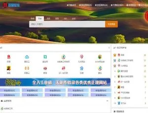 K296 PHP站长导航网源码修复优化版-蓝海网