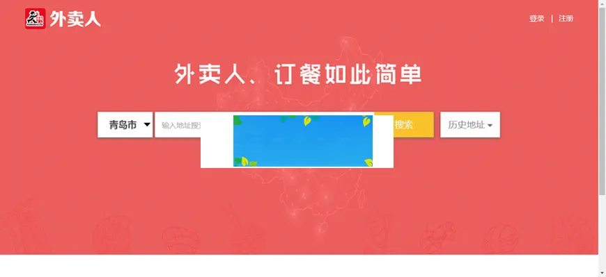 微信订餐解决方案