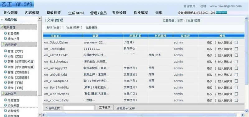 ASP.NET开源CMS系统