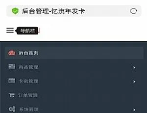 忆流年CMS系统 PHP源码 开源无加密
