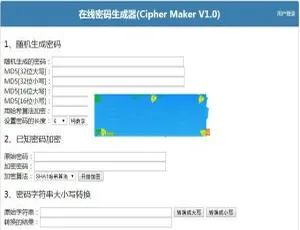 CipherMaker密码生成器在线工具 MD5加密哈希算法大小写转换-蓝海网