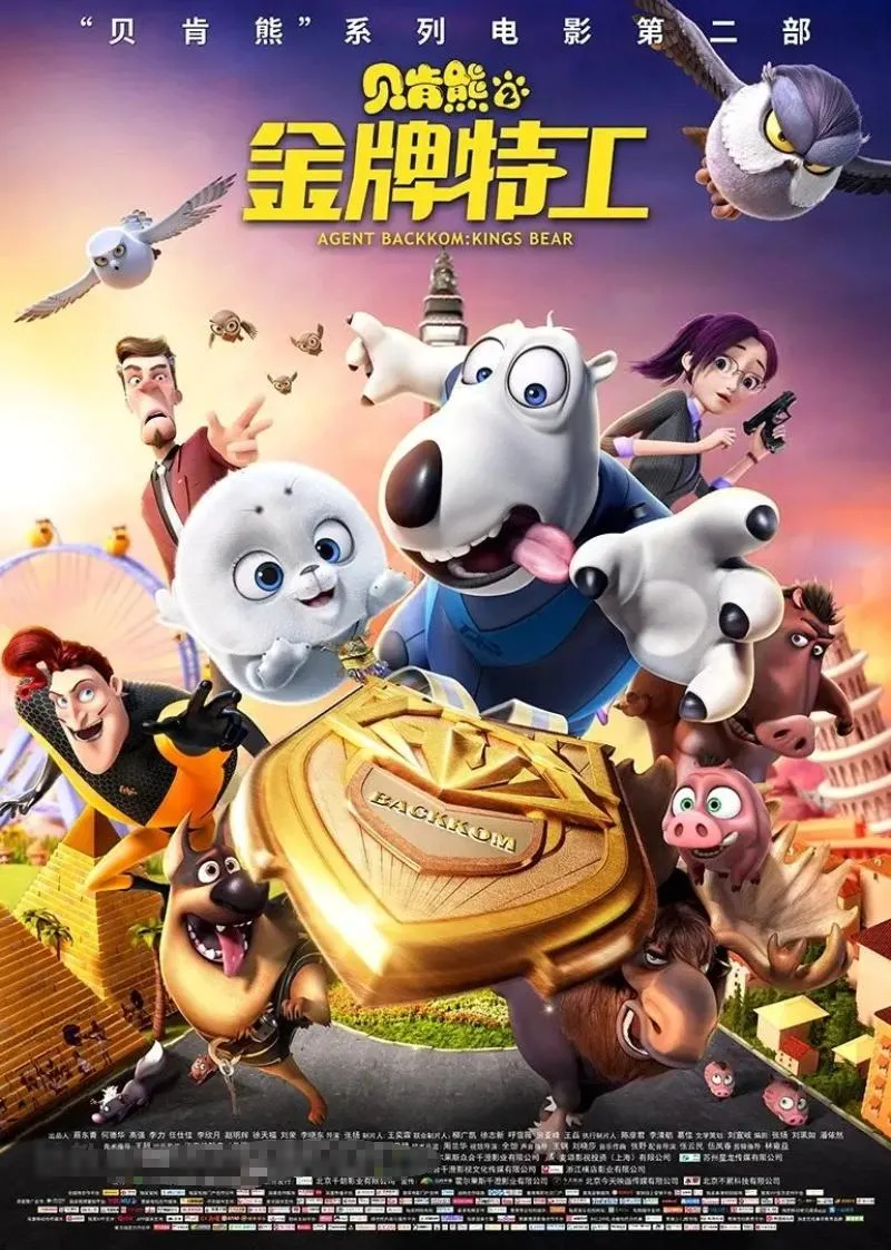 儿童动画电影