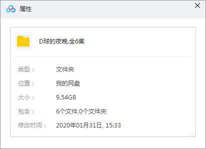 地球的夜晚纪录片