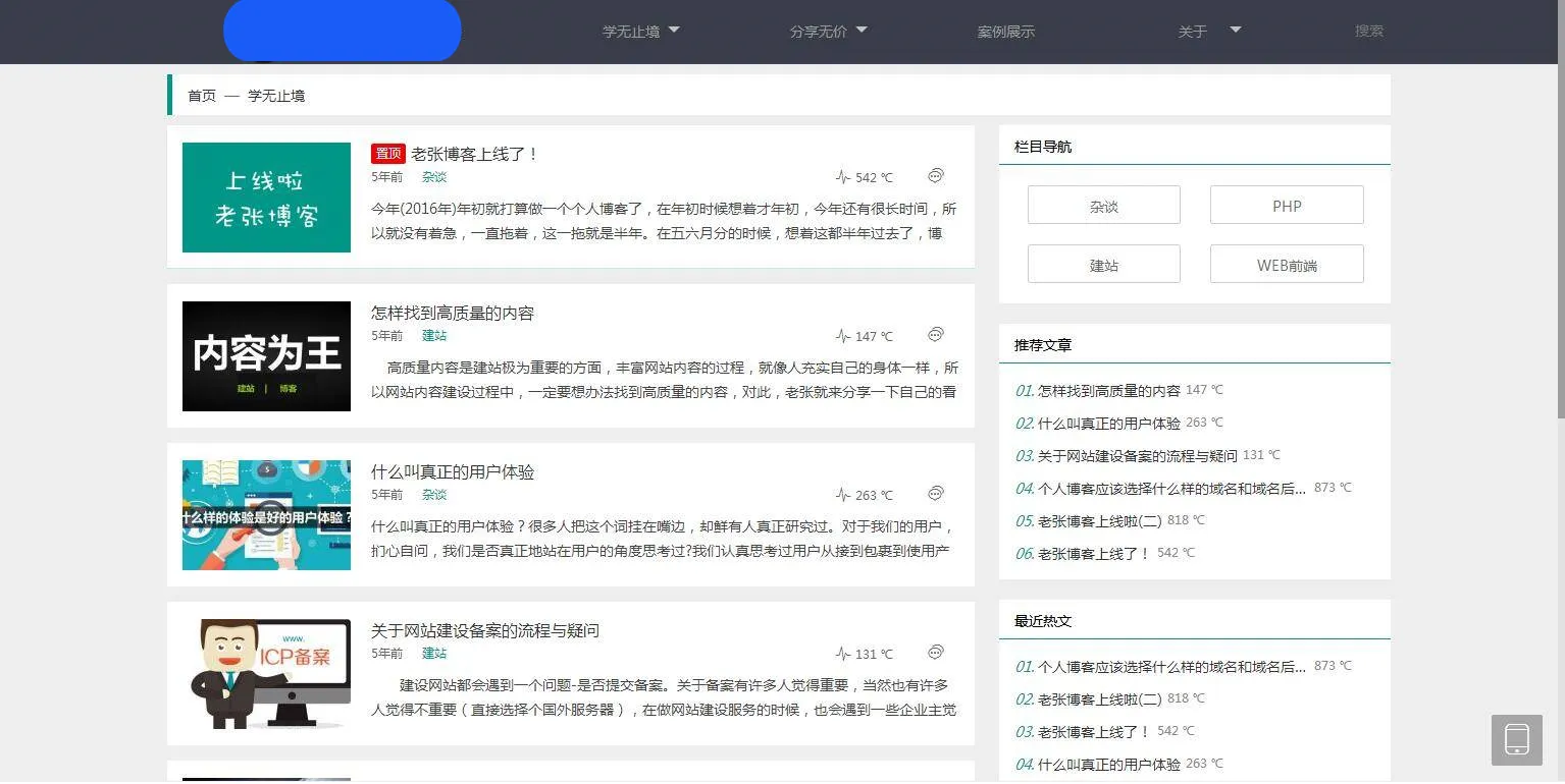 PHP开发源码