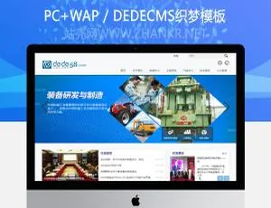 机械工业机电产品网站模板-专业织梦建站方案