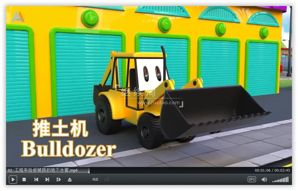 儿童工程车动画