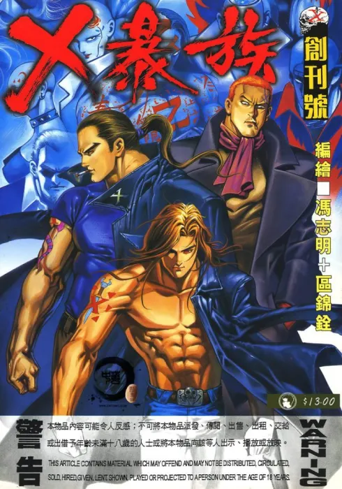 CLAMP末世美学