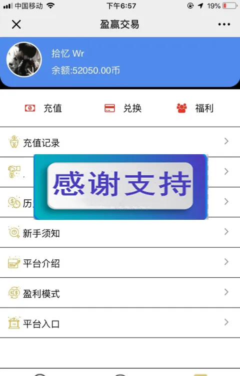 多级代理分销源码