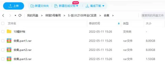 珍贵历史影像纪录片