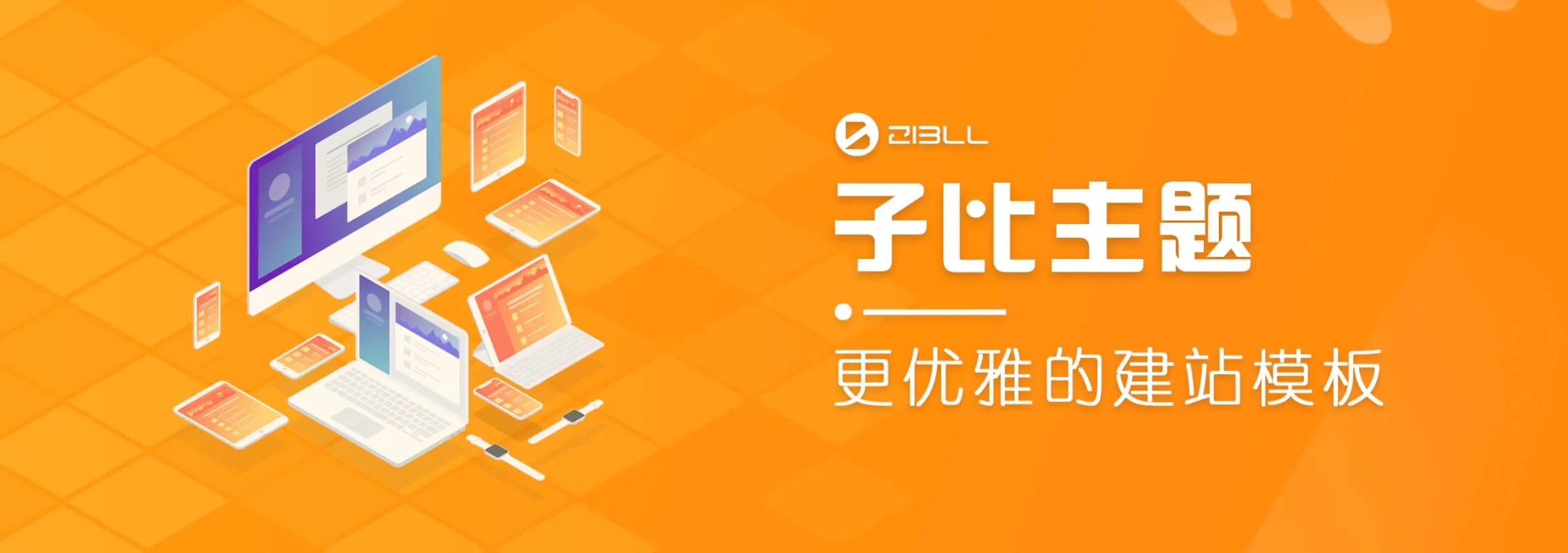 Zibll子比主题V6.5