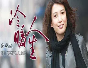 冷暖人生2020纪录片全集深度解析