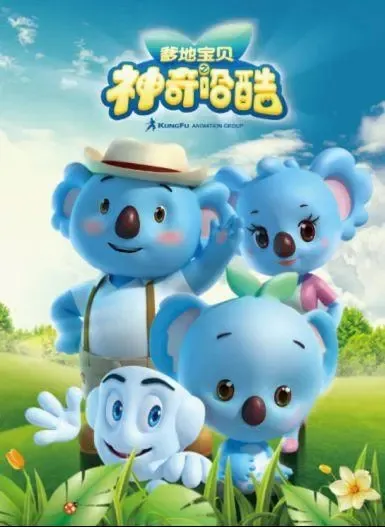 亲子益智冒险
