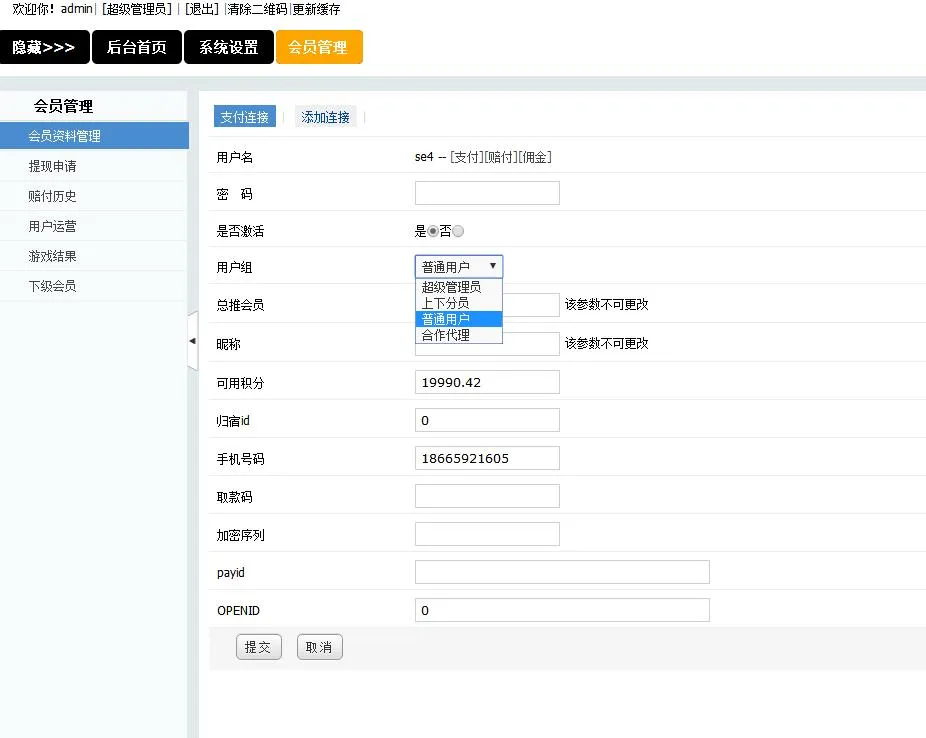 PHP大灌篮游戏源码