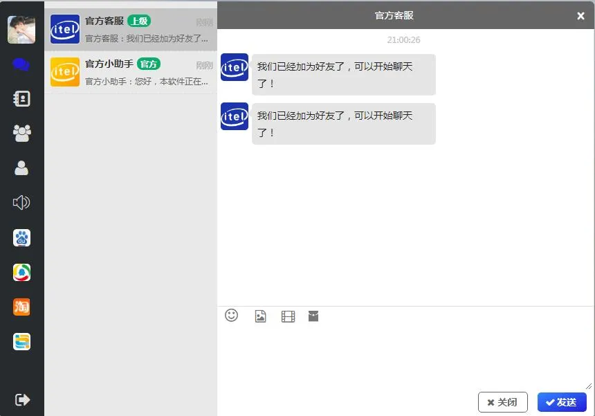 开源未加密通讯系统