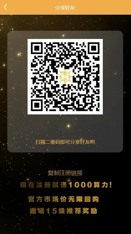 矿机模式