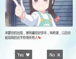抖音爆火卡通H5动态表白 浪漫创意设计