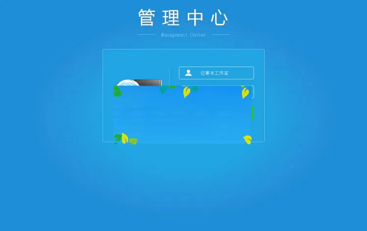 多城市运营系统