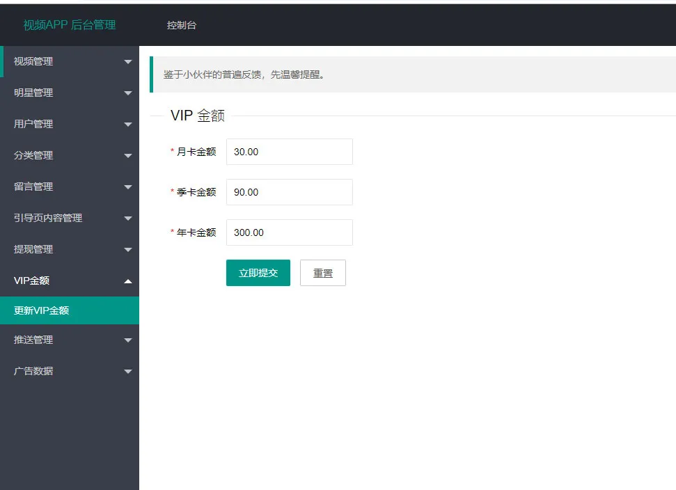 iOS安卓原生开发