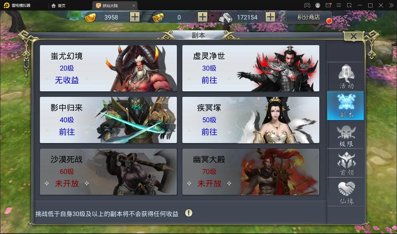 妖仙大陆五区版 Win服务端