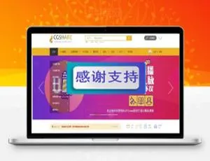 Discuz x3.2模板 迪恩CG教程UI素材 商业版 GBK源码