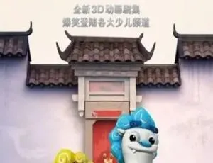 半斤八两儿童教育动画片中文版全集28集