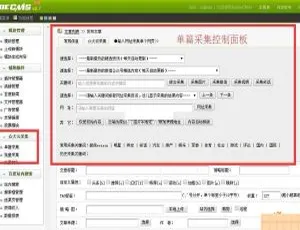 众大云采集Discuz版v9.7.0高效数据抓取