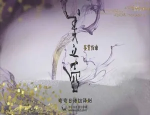 美之壶系列：天平佛像 高清1080P 日语中字 全集珍藏版