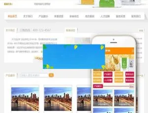 DedeCMS天然有机肥料公司网站模板-手机版优客逸家合租网系统源码 免费共享版