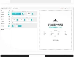 免费在线图片视频编辑工具与网站源码-蓝海网