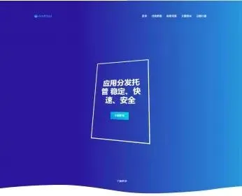 私有化部署系统