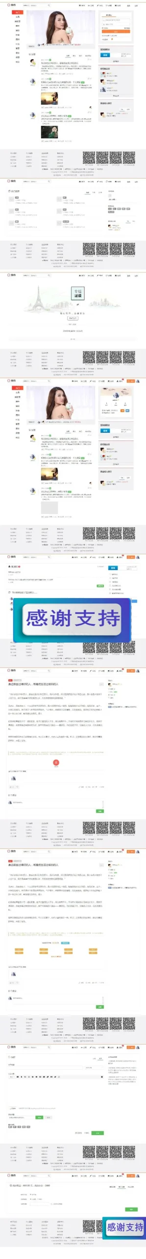 PHP开源微博系统