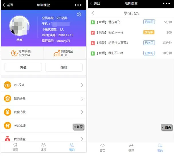 职业培训系统