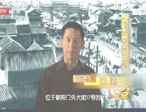 2011 BTV档案 飞贼特务落网记 720p高清完整版-蓝海网