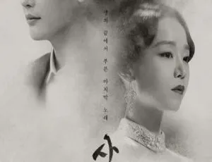 2018 韩国剧 死的赞美 全6集 韩语中字 HD-MKV 720p-蓝海网