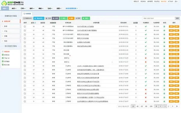易思ESPCMS企业建站系统