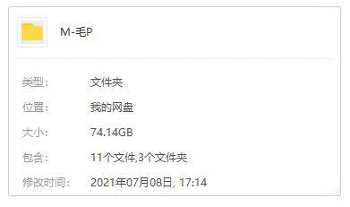 毛骗全集