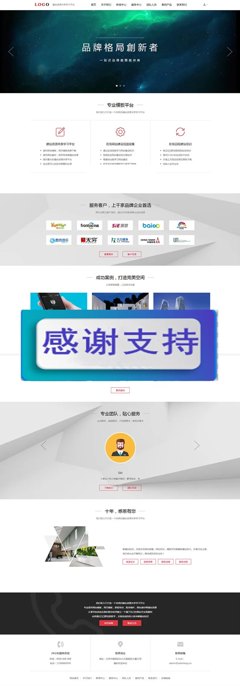 装饰工程公司网站模板