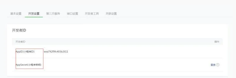 电商小程序商城系统