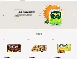 响应式HTML5零食连锁加盟网站源码 手机版食品类dedecms模板