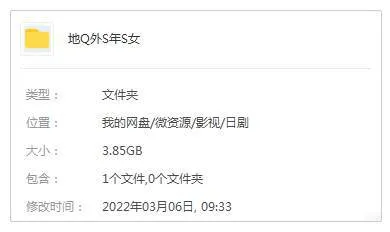 地球外少年少女