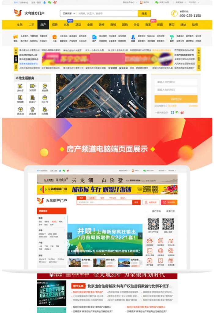 五端数据互通系统