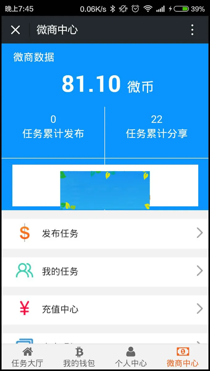 分层佣金营销工具