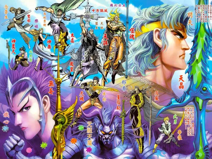 天神兵魔兵对决