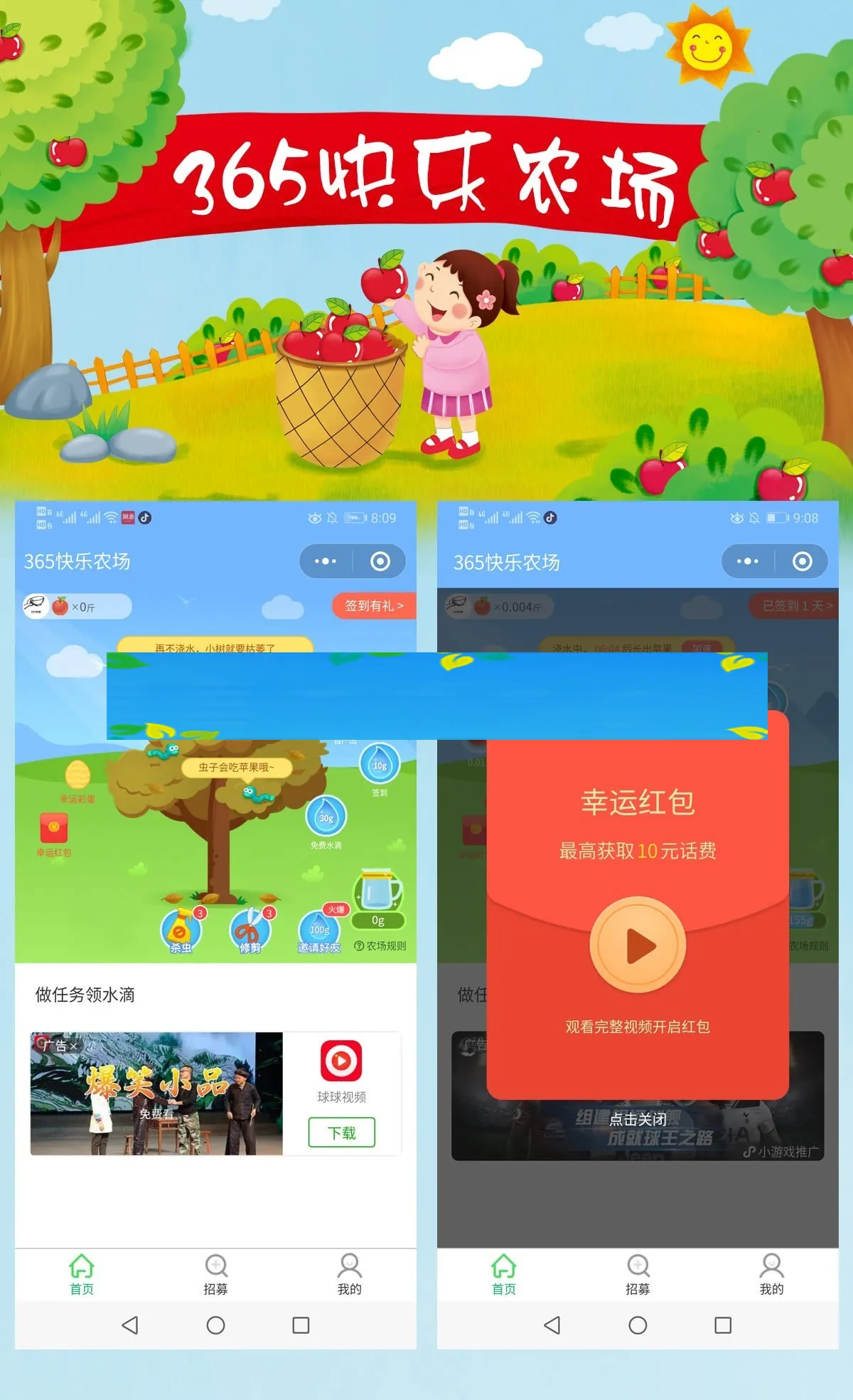 农场源码