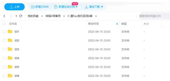 重返危机现场 全六季