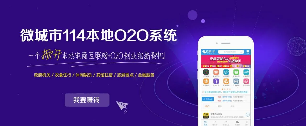 微城市小程序开发