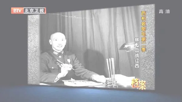 西柏坡密电纪录片