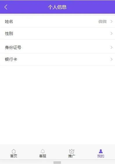 多级推广会员系统