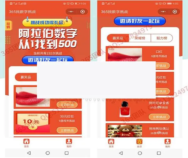 小程序裂变引流工具